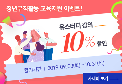 청년지원자금10%할인