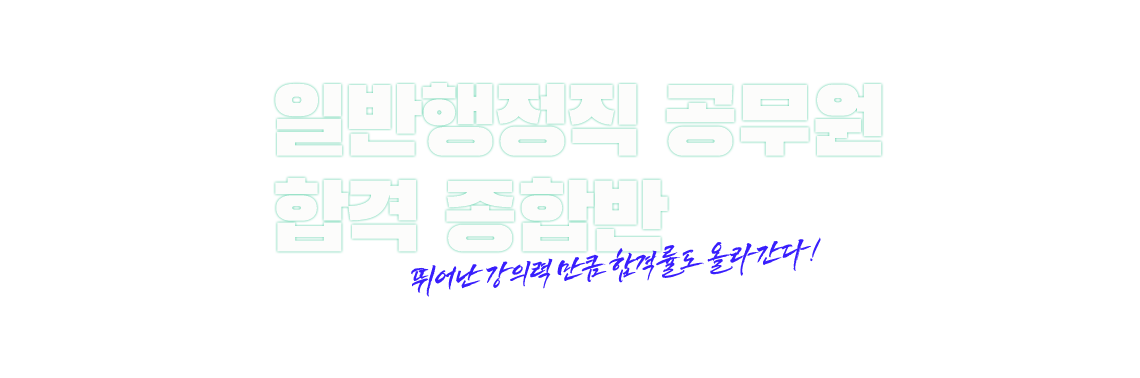 2022일반행정직