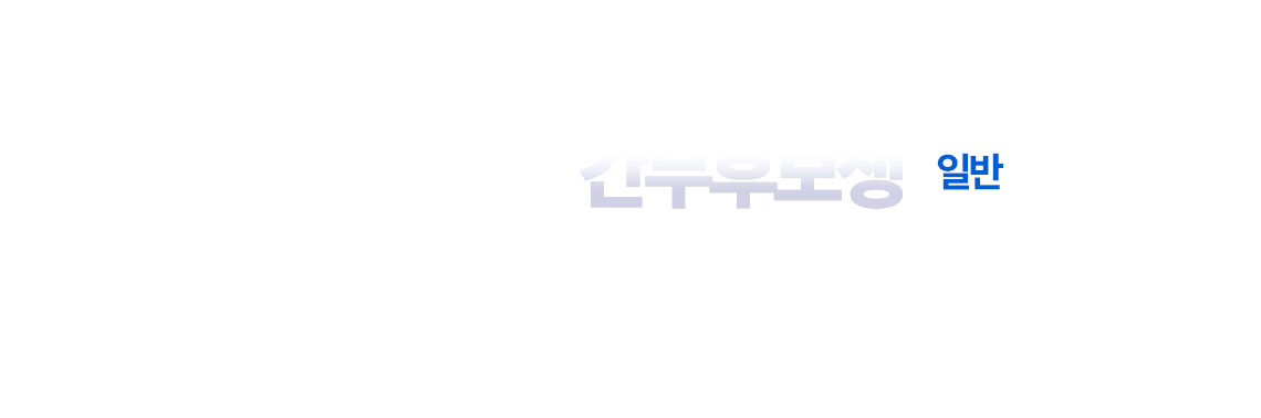 간부후보생